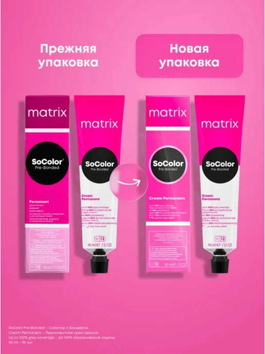 Matrix Крем-краска SoColor 10AV очень светлый блондин, 90 мл, 90 мл, фото 2