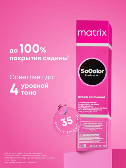 Matrix Крем-краска SoColor 10AV очень светлый блондин, 90 мл, 90 мл, фото 3