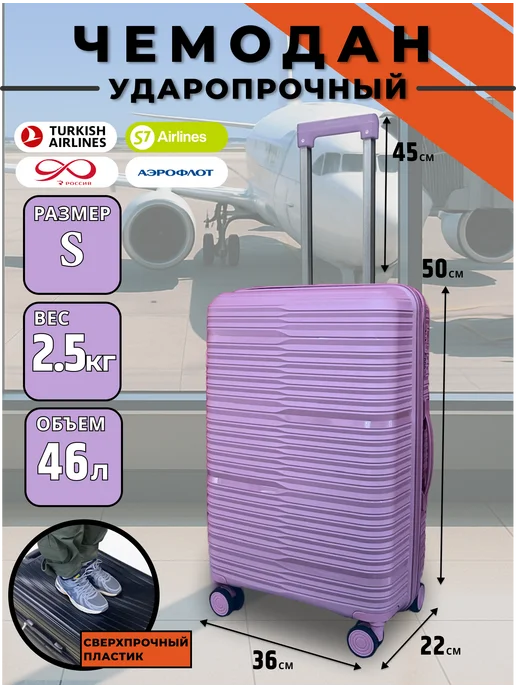 Rabera Чемодан ударопрочный на колесах ручная кладь, фиолетовый