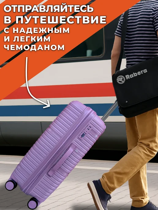 Rabera Чемодан ударопрочный на колесах ручная кладь, фиолетовый, фото 3
