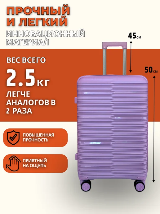 Rabera Чемодан ударопрочный на колесах ручная кладь, фиолетовый, фото 5