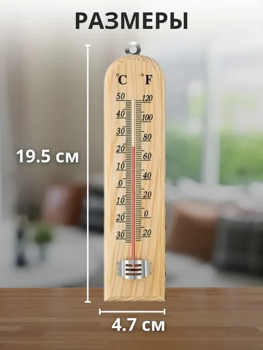 ACORNSTORE Термометр уличный комнатный HK-08, бежевый, фото 2