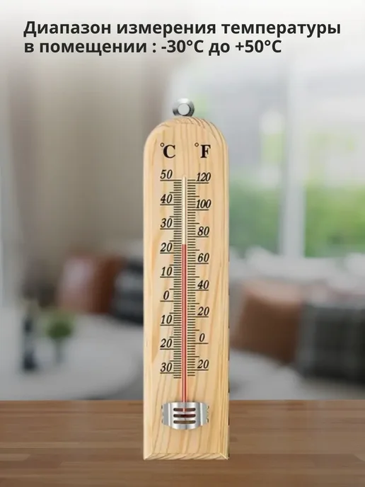 ACORNSTORE Термометр уличный комнатный HK-08, бежевый, фото 3