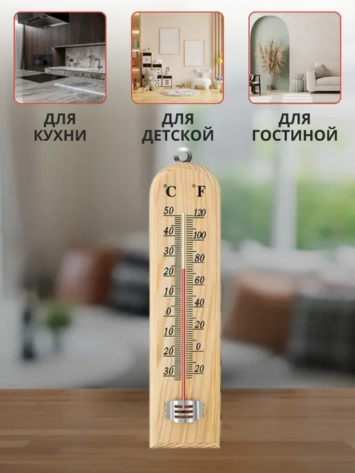 ACORNSTORE Термометр уличный комнатный HK-08, бежевый, фото 4