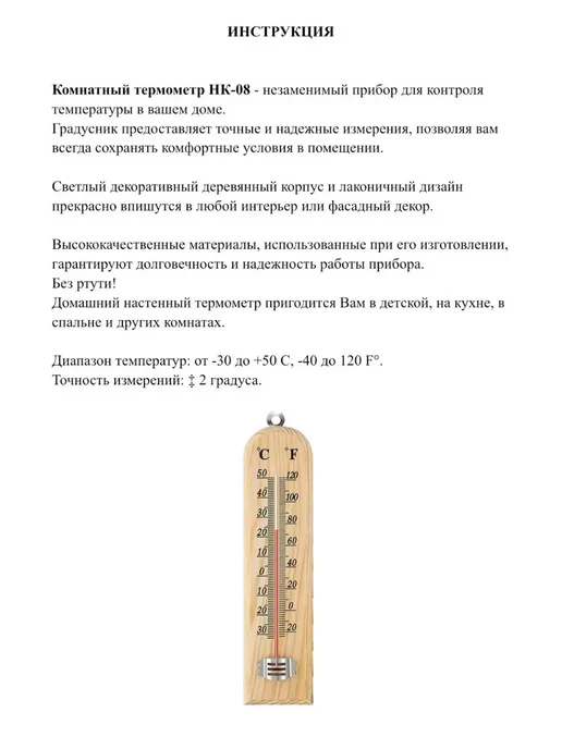 ACORNSTORE Термометр уличный комнатный HK-08, бежевый, фото 5