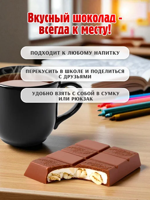 АККОНД Шоколад Шоко-кроко со злаками 23 гр 24 шт, 24 шт, 23 г, фото 3