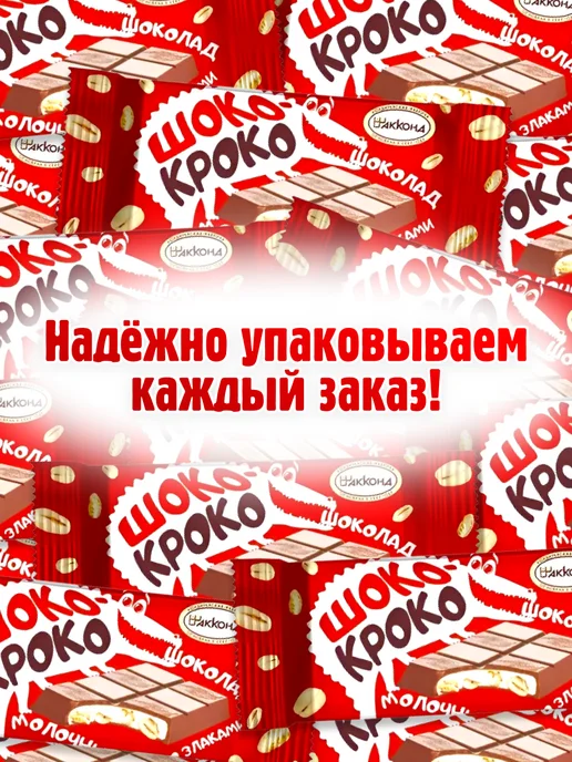 АККОНД Шоколад Шоко-кроко со злаками 23 гр 24 шт, 24 шт, 23 г, фото 5