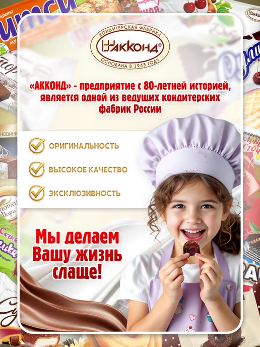 АККОНД Шоколад Шоко-кроко со злаками 23 гр 24 шт, 24 шт, 23 г, фото 6