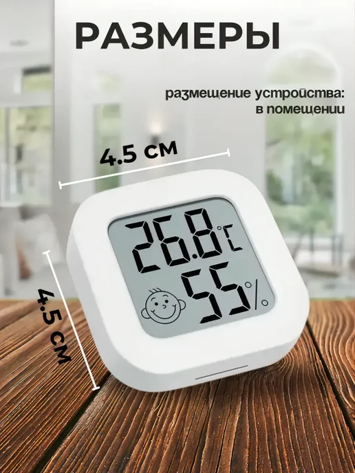 ACORNSTORE Комнатный термометр электронный метеостанция HTC-8 черный, белый, фото 2