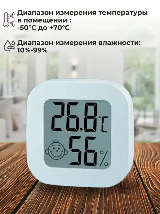 ACORNSTORE Комнатный термометр электронный метеостанция HTC-8 черный, белый, фото 3