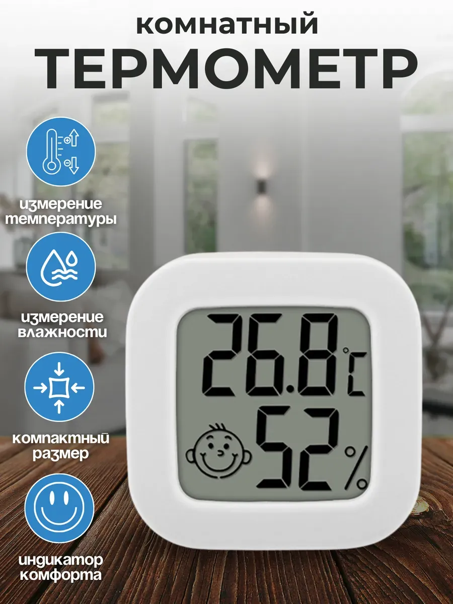 Комнатный термометр электронный метеостанция HTC-3