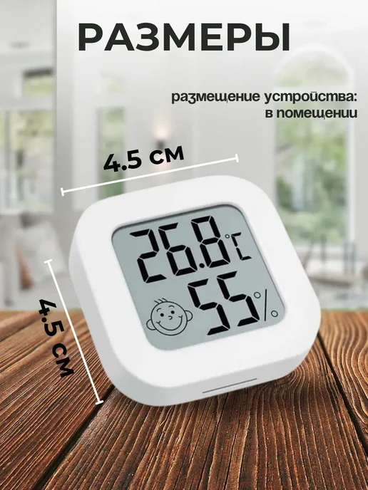 ACORNSTORE Комнатный термометр электронный метеостанция HTC-3, белый, фото 2