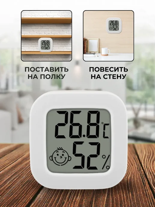ACORNSTORE Комнатный термометр электронный метеостанция HTC-3, белый, фото 4
