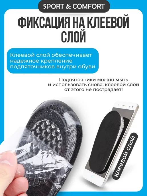 SPORT & COMFORT Силиконовые подпяточник с черной подошвой, черный, фото 2