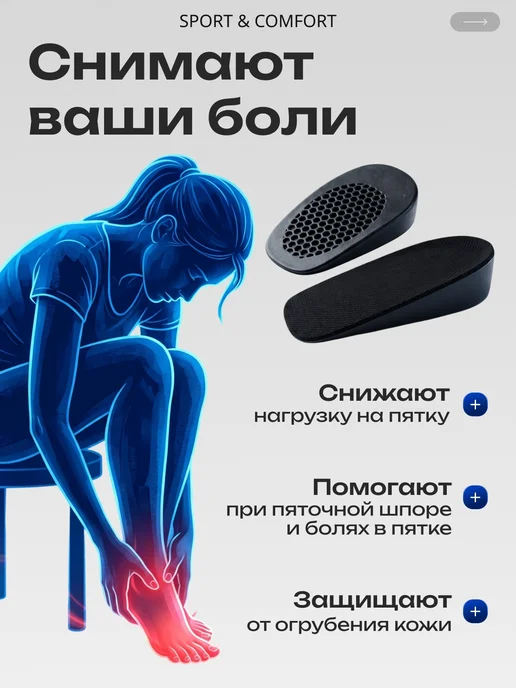 SPORT & COMFORT Силиконовые подпяточник с черной подошвой, черный, фото 3