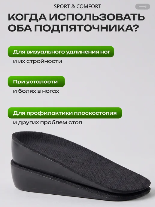 SPORT & COMFORT Силиконовые подпяточник с черной подошвой, черный, фото 4