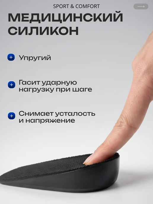 SPORT & COMFORT Силиконовые подпяточник с черной подошвой, черный, фото 6