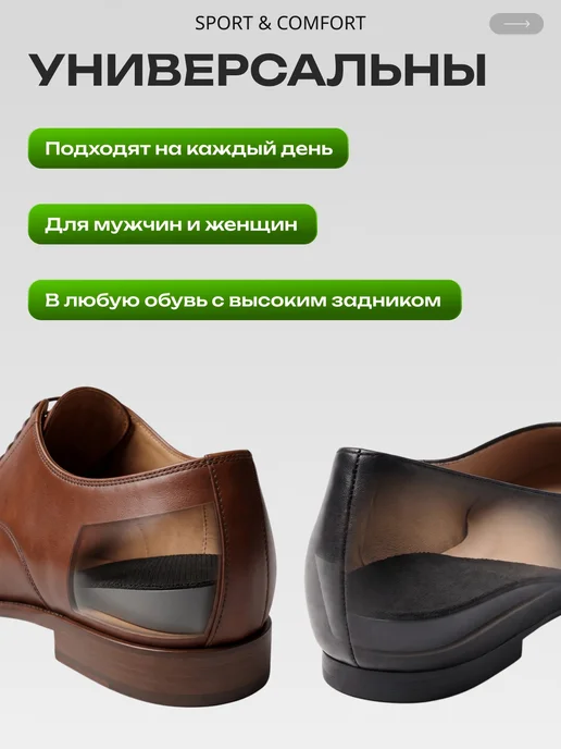 SPORT & COMFORT Силиконовые подпяточник с черной подошвой, черный, фото 7