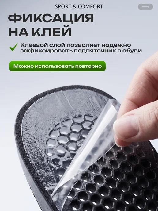 SPORT & COMFORT Силиконовые подпяточник с черной подошвой, черный, фото 8