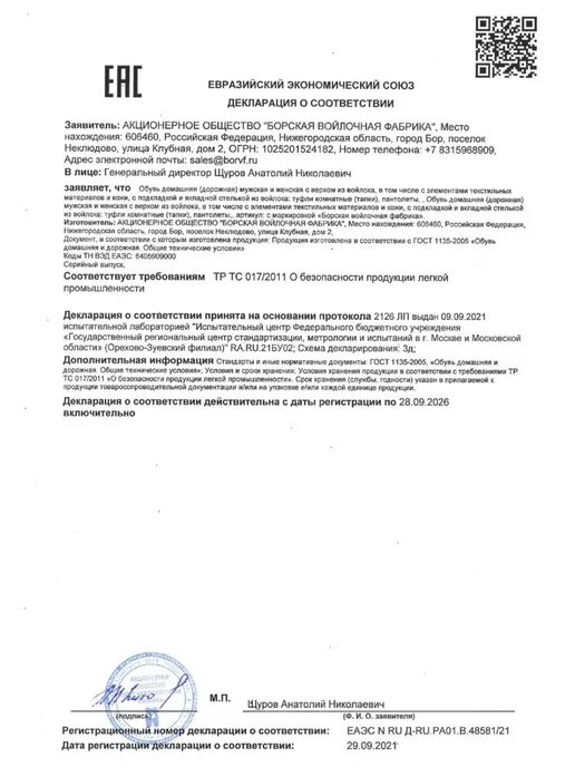 m-lotos Рукавица для бани из войлока с вышивкой «Парюсь по-царски», бежевый, фото 7