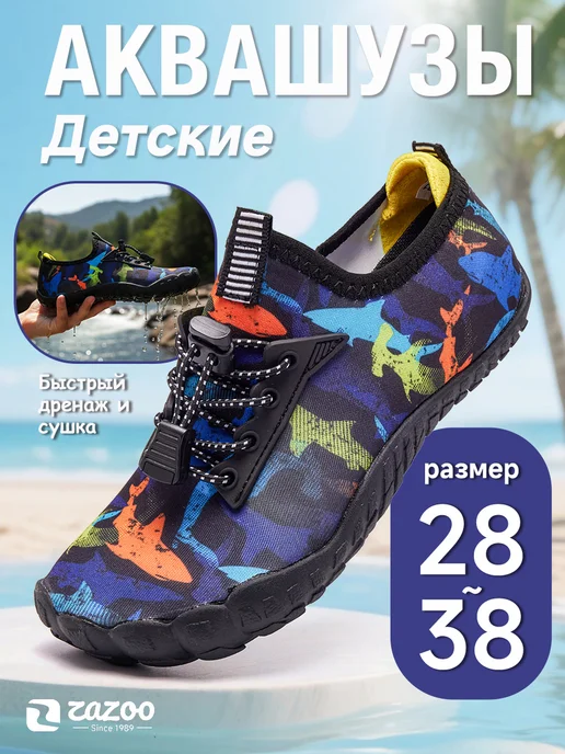 ZAZOO Детские аквашузы пляжные сандалии легкая обувь для плавания, черный