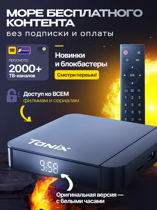SMUX Смарт ТВ приставка SMUXBOX A1 (2 16, Wi-Fi, Андроид, 4К), 32 ГБ, фото 2