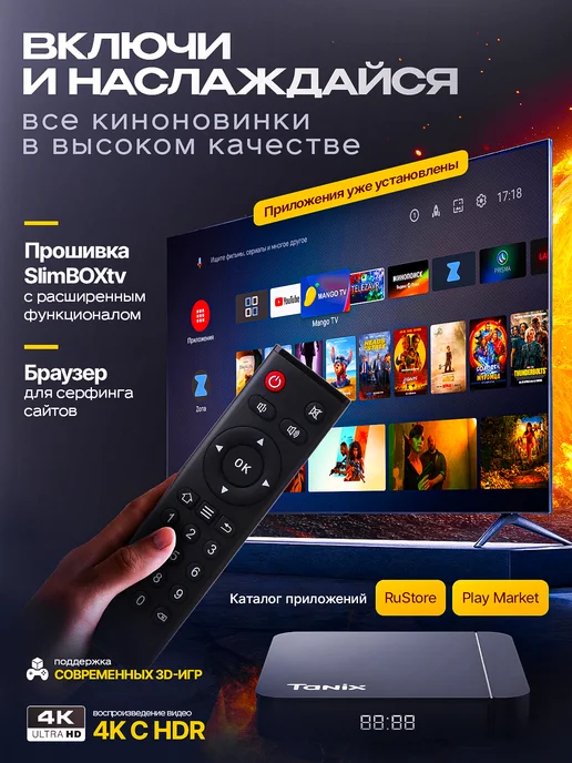 SMUX Смарт ТВ приставка SMUXBOX A1 (2 16, Wi-Fi, Андроид, 4К), 32 ГБ, фото 3