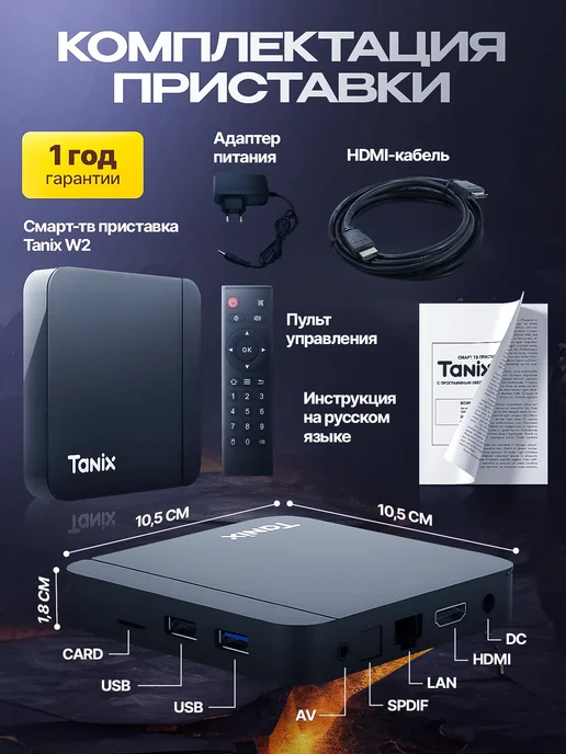 SMUX Смарт ТВ приставка SMUXBOX A1 (2 16, Wi-Fi, Андроид, 4К), 32 ГБ, фото 7
