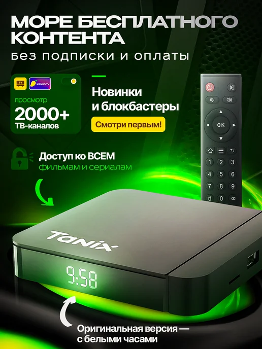 SMUX Смарт ТВ приставка SMUXBOX A1 (2 16, Wi-Fi, Андроид, 4К), 64 ГБ, фото 2