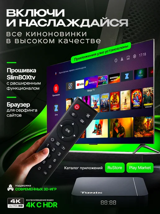 SMUX Смарт ТВ приставка SMUXBOX A1 (2 16, Wi-Fi, Андроид, 4К), 64 ГБ, фото 3