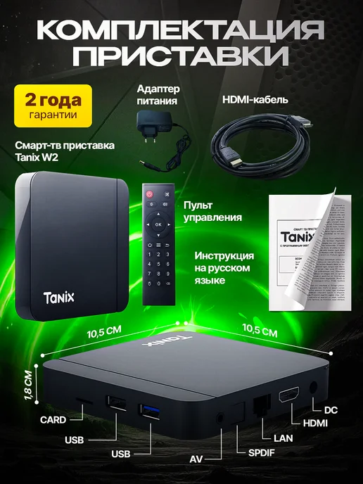 SMUX Смарт ТВ приставка SMUXBOX A1 (2 16, Wi-Fi, Андроид, 4К), 64 ГБ, фото 7