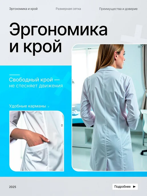 Med&Beauty Халат медицинский на кнопках с рукавом 3 4, белый, фото 5