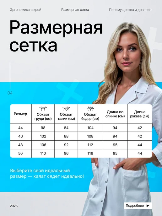 Med&Beauty Халат медицинский на кнопках с рукавом 3 4, белый, фото 7