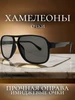 Фотохромные солнцезащитные очки 459645921 купить за 968 ₽ в интернет‑магазине Wildberries