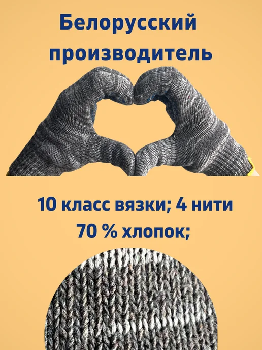 Перчаткин.БЕЛ ХБ Перчатки рабочие строительные мужские садовые 100 пар, серый, фото 4