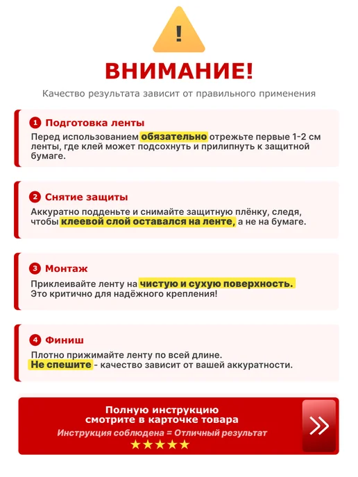 VERRUM Бордюрная лента для ванны широкая плинтус самоклеящийся, бежевый, фото 2