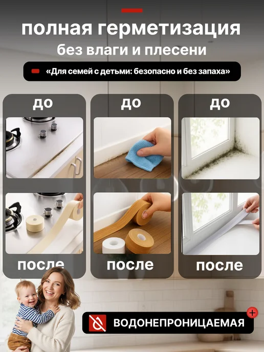 VERRUM Бордюрная лента для ванны широкая плинтус самоклеящийся, бежевый, фото 3