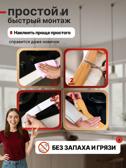 VERRUM Бордюрная лента для ванны широкая плинтус самоклеящийся, бежевый, фото 6