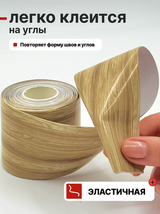 VERRUM Бордюрная лента для ванны широкая плинтус самоклеящийся, бежевый, фото 8