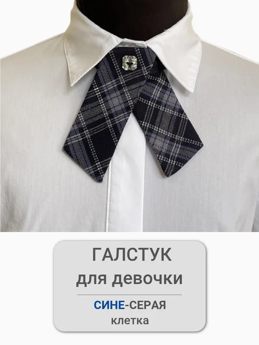 Natali-style Галстук для девочки школьный, синий