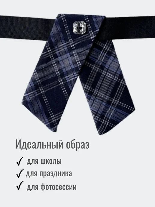 Natali-style Галстук для девочки школьный, синий, фото 4