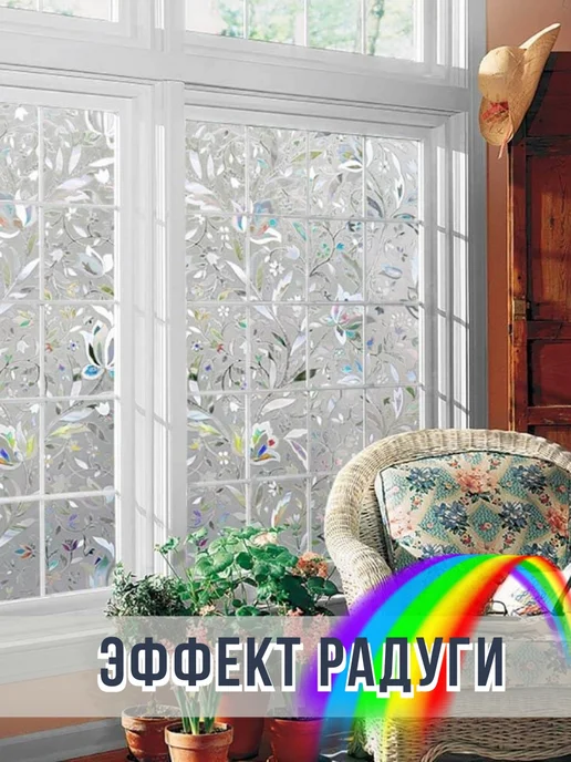 LettBrin Пленка на окно солнцезащитная витражная 3D, белый, фото 2