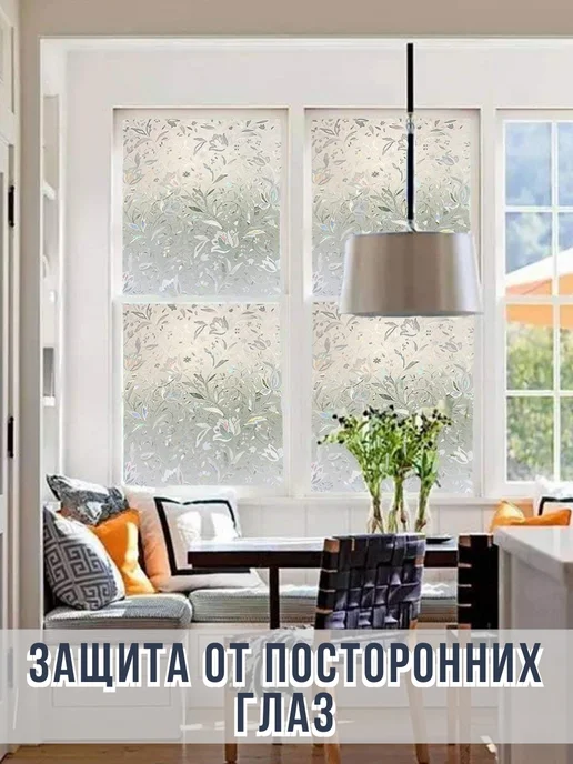 LettBrin Пленка на окно солнцезащитная витражная 3D, белый, фото 5