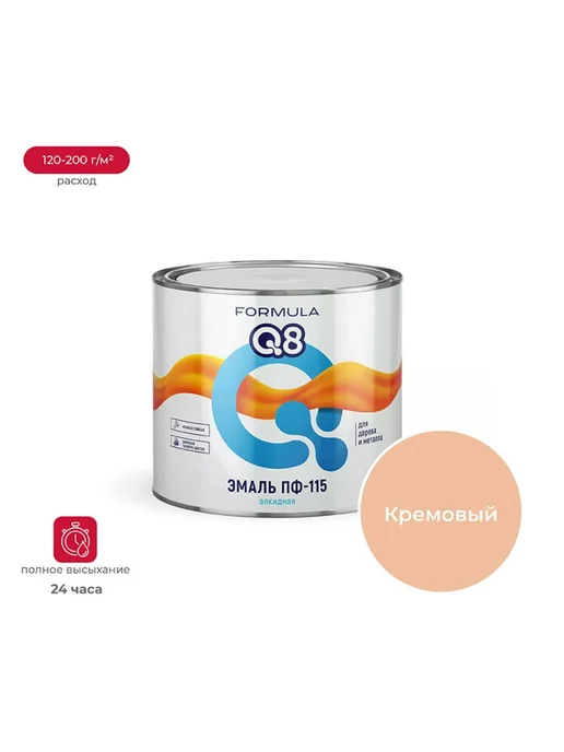 Formula Q8 Эмаль ПФ-115 алкидная, глянцевая, 1,8 кг, 1,8 кг