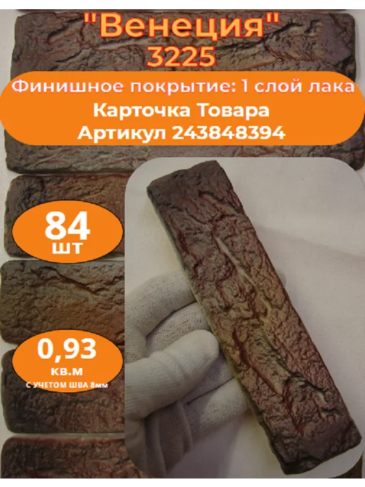 Уваровский Декор Образец гипсового кирпича "Венеция 3225", бежевый, фото 2