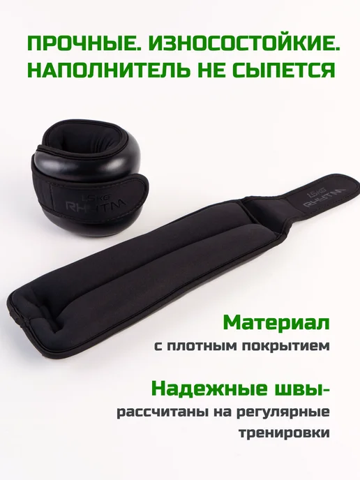 RHYTM Утяжелители для рук и ног спортивные 2 шт по 1,5 кг, 2 шт, 1,5 кг, фото 5