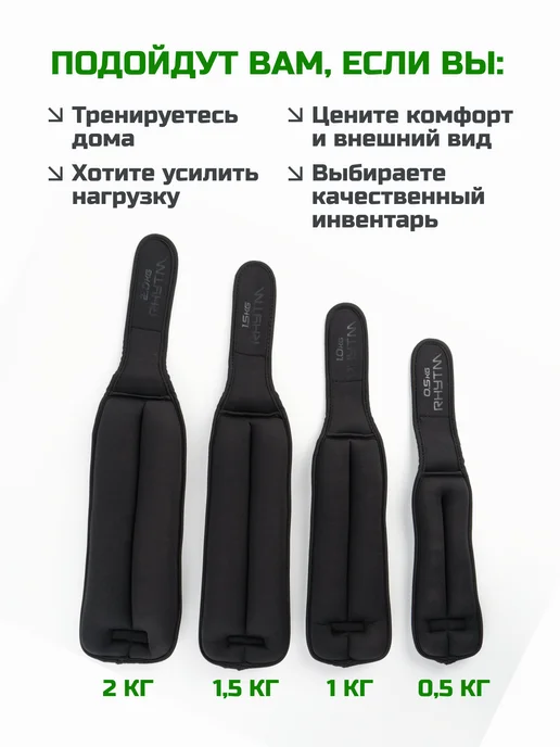 RHYTM Утяжелители для рук и ног спортивные 2 шт по 1,5 кг, 2 шт, 1,5 кг, фото 7