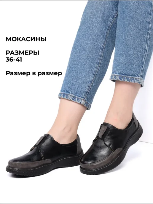 ROSSI RICCI Мокасины демисезонные, черный