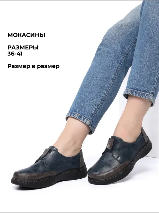 ROSSI RICCI Мокасины демисезонные, вариант