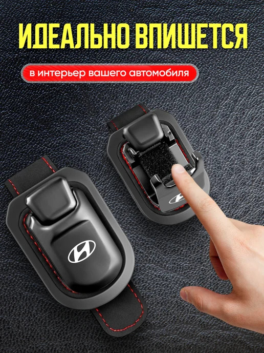 AВТО-СТИЛЬ Держатель для очков в машину Hyundai, черный, фото 5